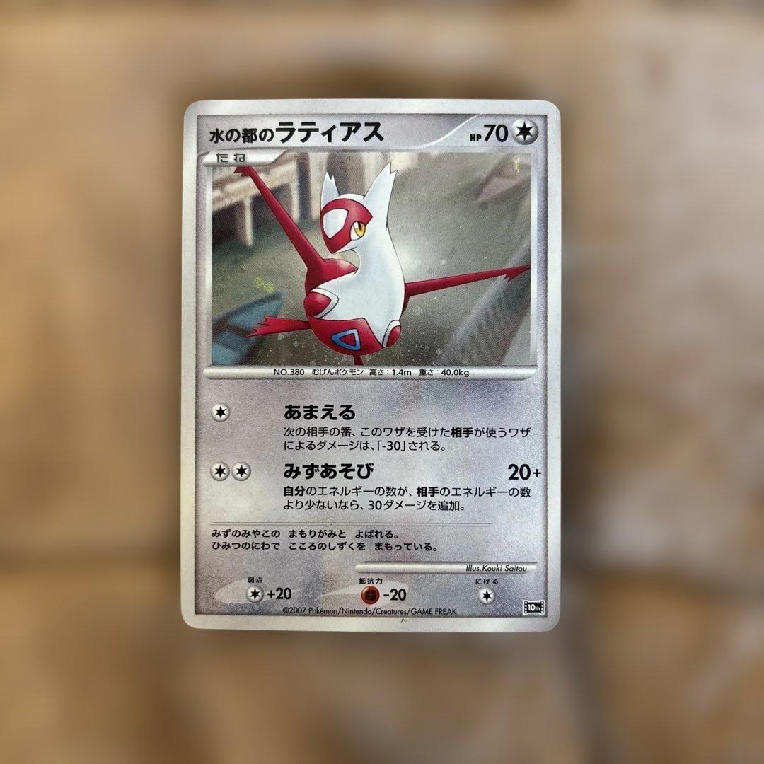 Pokemon Latias — DP Movie 10th Anniversary Premium Sheet — Japanese