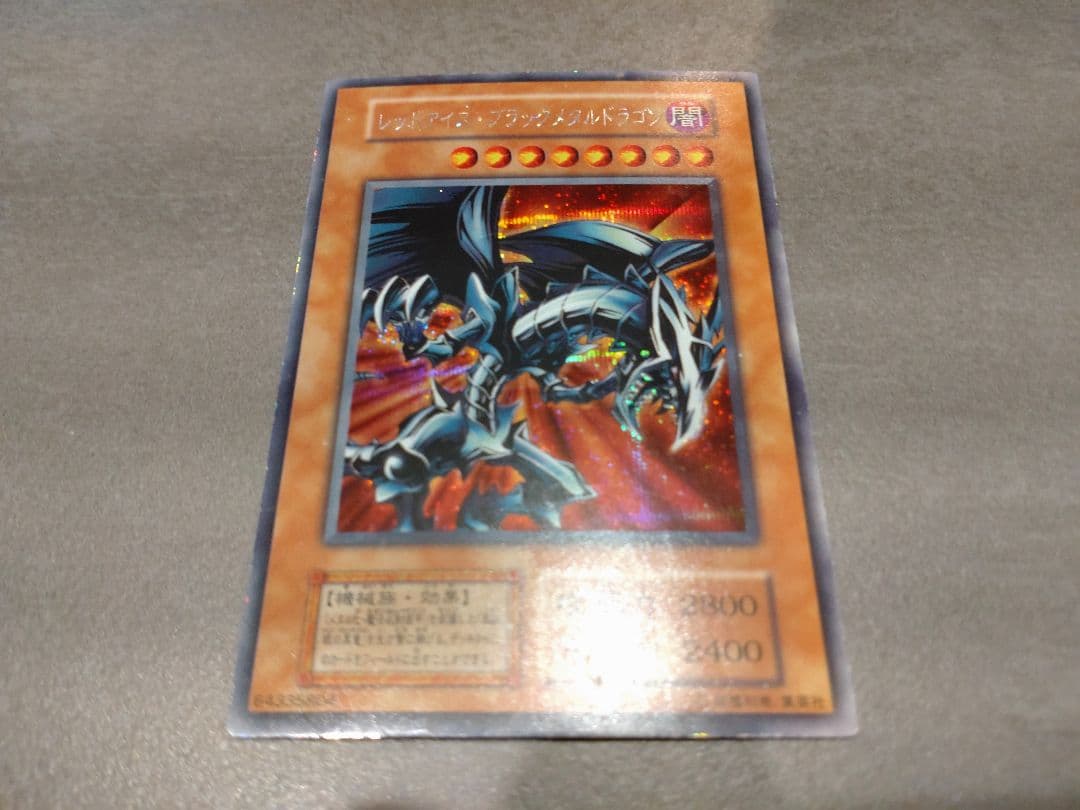 Yu-Gi-Oh Red-Eyes Black Metal Dragon — Japanese