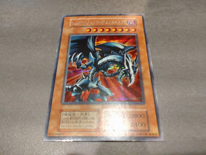 Yu-Gi-Oh Red-Eyes Black Metal Dragon — Japanese