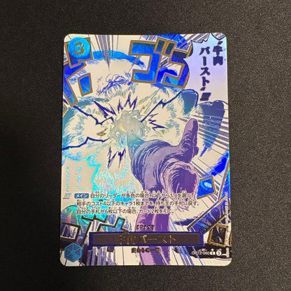 One Piece Beef Burst — OP12-060 — Japanese