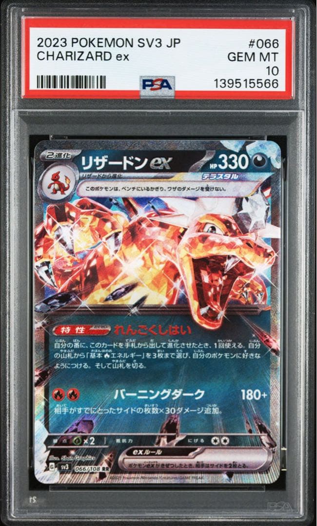 PSA 10 Pokemon Charizard ex — 115/190 — Japanese