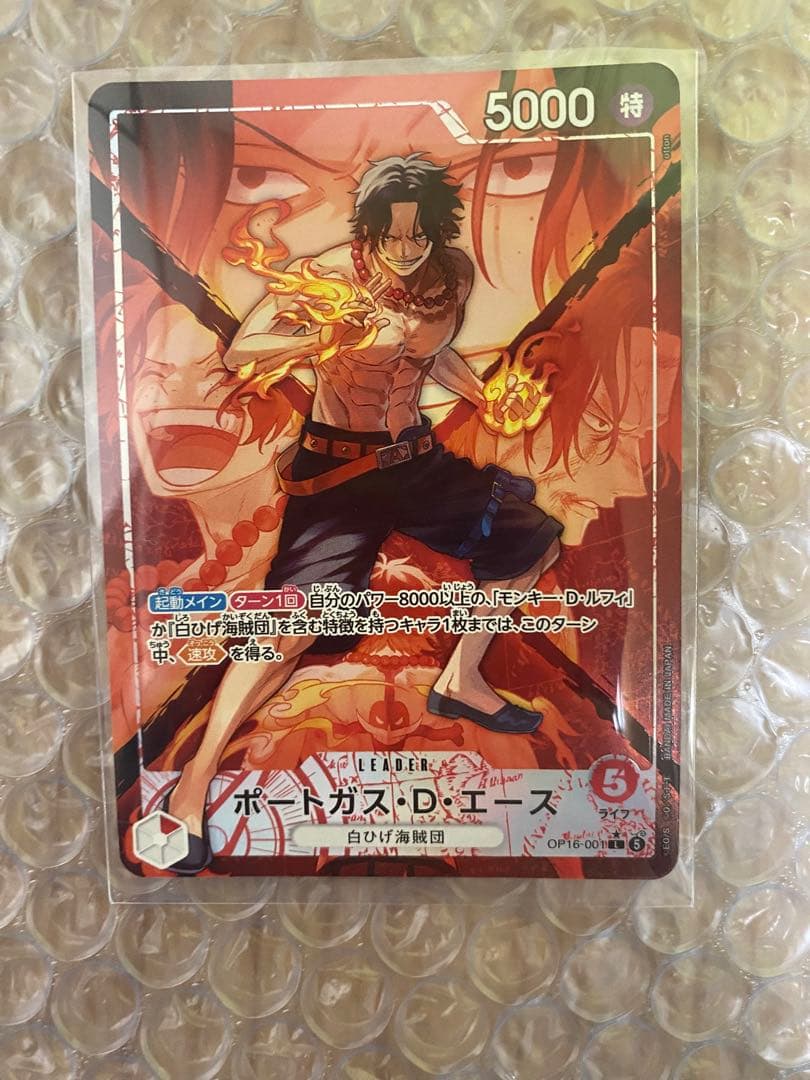 One Piece Portgas D. Ace L — Japanese