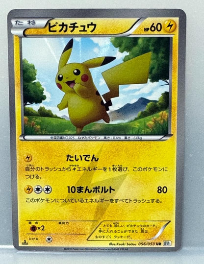 Pokemon Pikachu UR — BW Expansion Pack White Collection 056/053 — Japanese