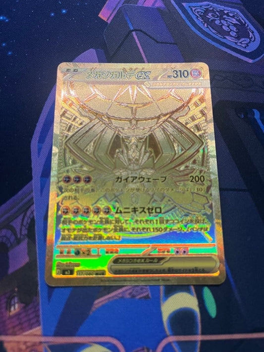 Pokemon Mega Zygarde ex MUR — M Expansion Pack Nihil Zero 117/0 — Japanese