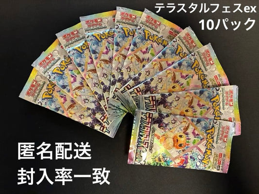 Pokemon Terrastal Festex 10 Pack Pack PTCG — Japanese