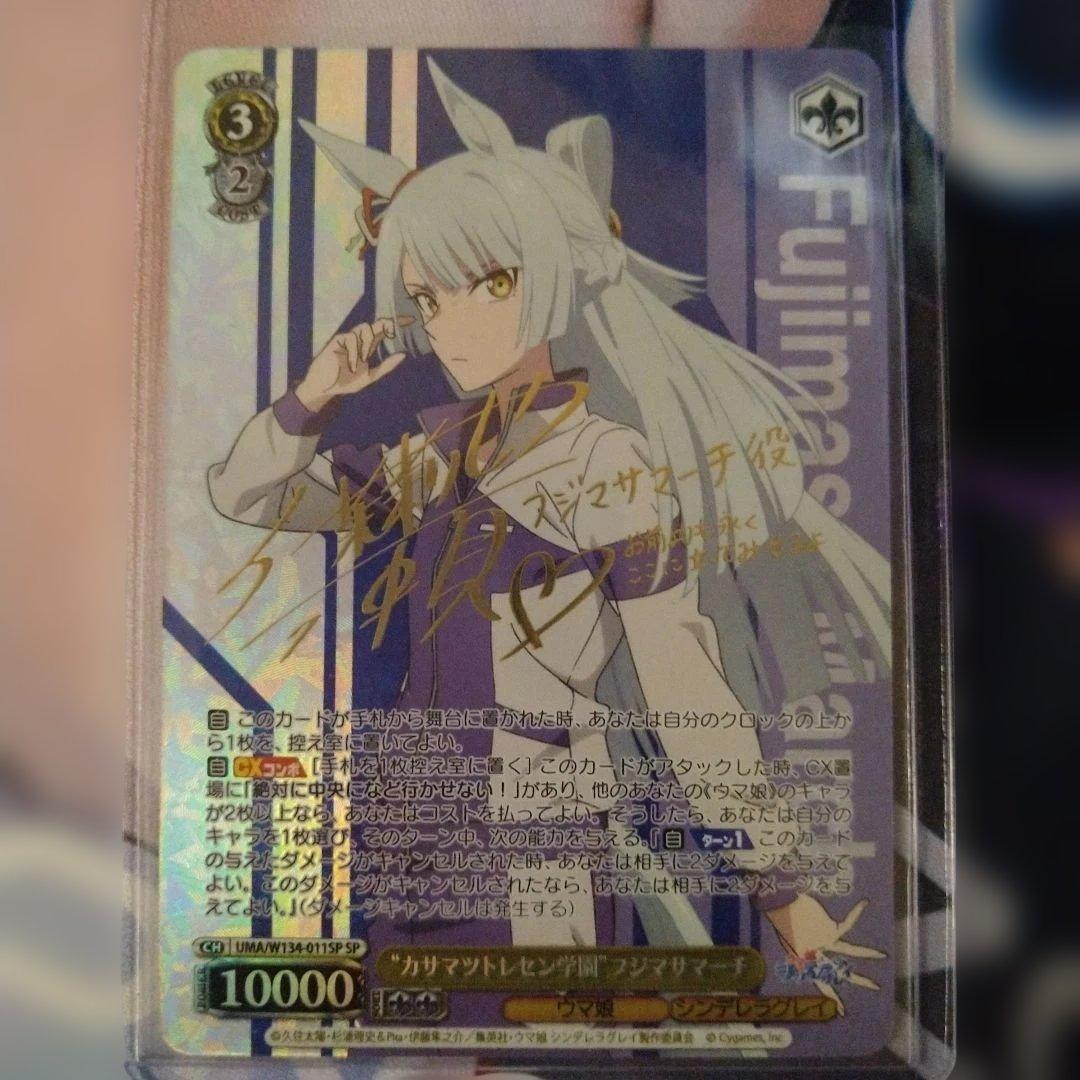 Weiss Schwarz Weiss Schwarz Karimatsu Tracen Gakuen Fuji Misa March SP — Japanese