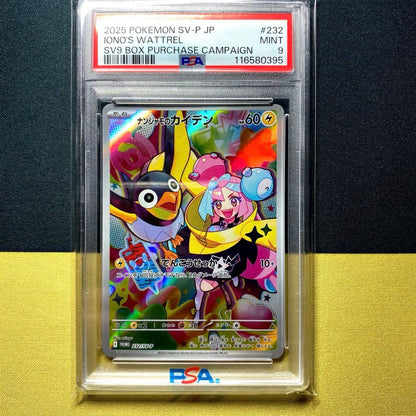 PSA 9 Pokemon Wattrel PROMO — SV-P Promo Card 232/SV-P — Japanese