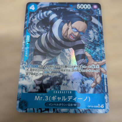 One Piece Mr.3 Gardino — Japanese