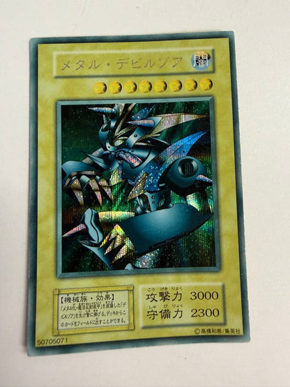 Yu-Gi-Oh Yu-Gi-Oh! Metal Devil Zoa Initial Secret — Japanese