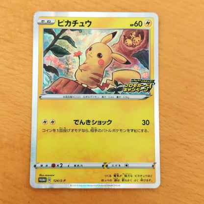 Pokemon Pikachu R/★ — Japanese