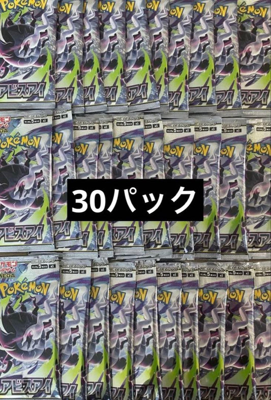 Pokemon Pokémon Card Game Abyss Eye 30 Pack Pack — Japanese