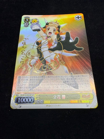 Weiss Schwarz Tachibana Hikari Sign SP Symphogear — Japanese