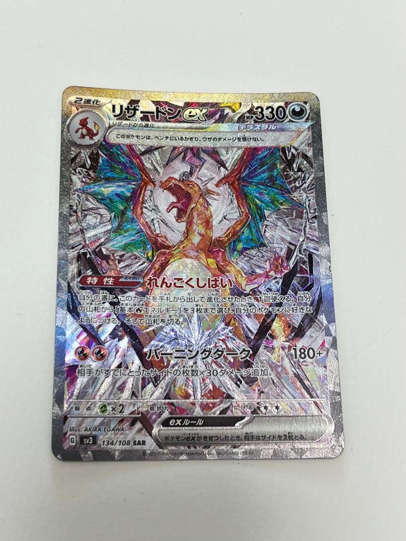 Pokemon Charizard ex — Japanese