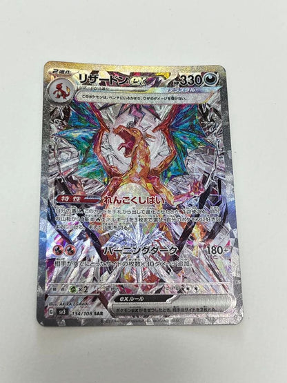 Pokemon Charizard ex — Japanese