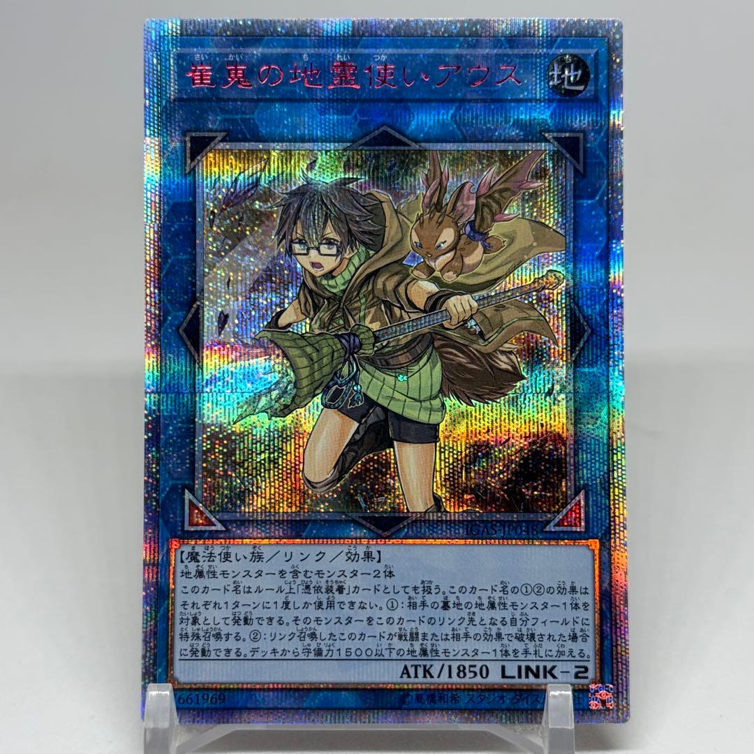 Yu-Gi-Oh Aussa the Earth Charmer — Japanese