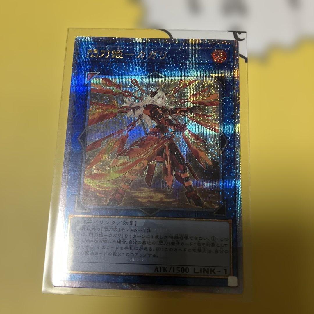 Yu-Gi-Oh Shining Flare Wingman Kagari — Japanese