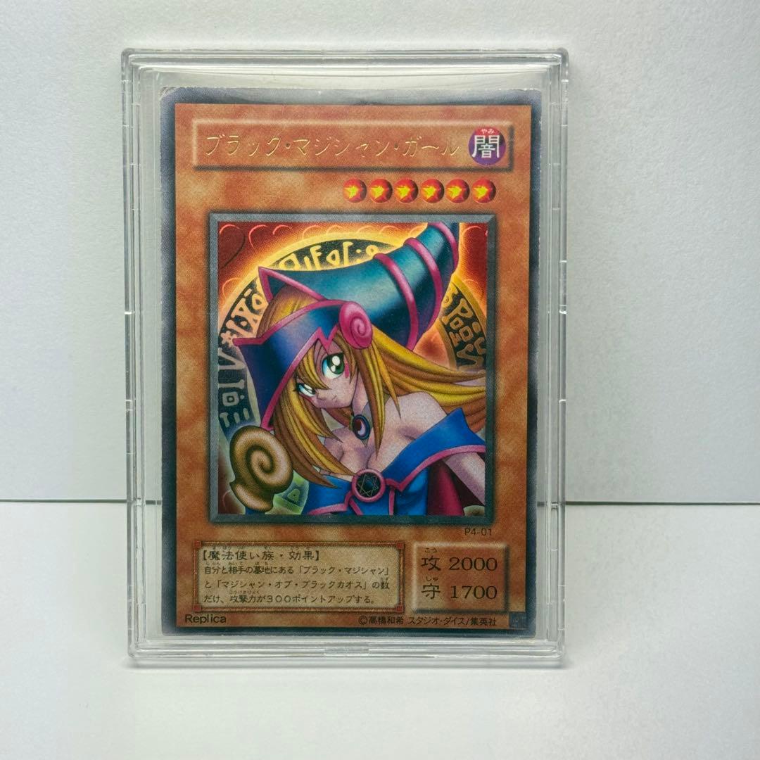 Yu-Gi-Oh Dark Magician Girl — Japanese