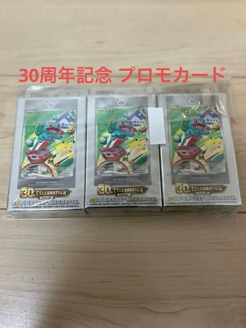 Pokemon Pokémon Card Game 30th Anniversary Promotional Card Series 3 Box Box — Japanese