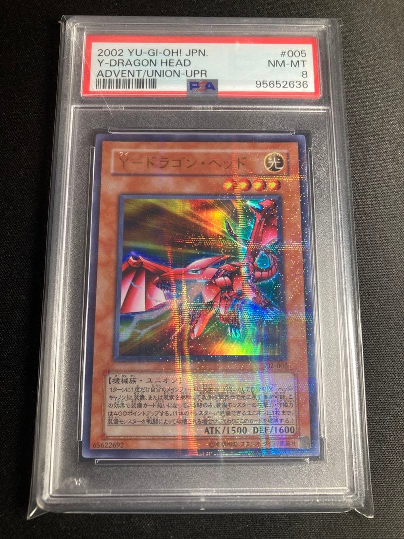 PSA 8 Yu-Gi-Oh Yu-Gi-Oh! Y Dragon Head Ulpala — Japanese