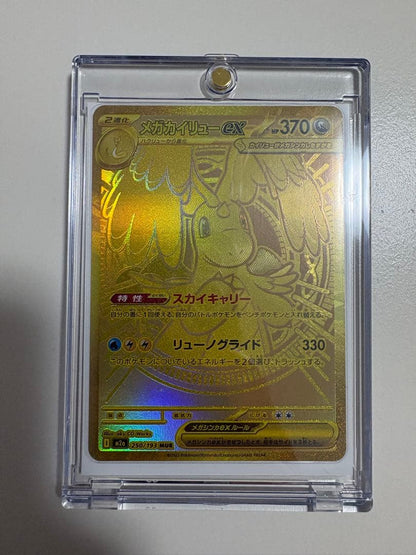 Pokemon Mega Dragonite ex — Japanese