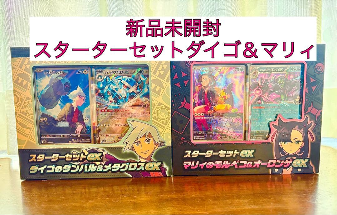Pokemon Marnie's Grimmsnarl ex Box — Japanese