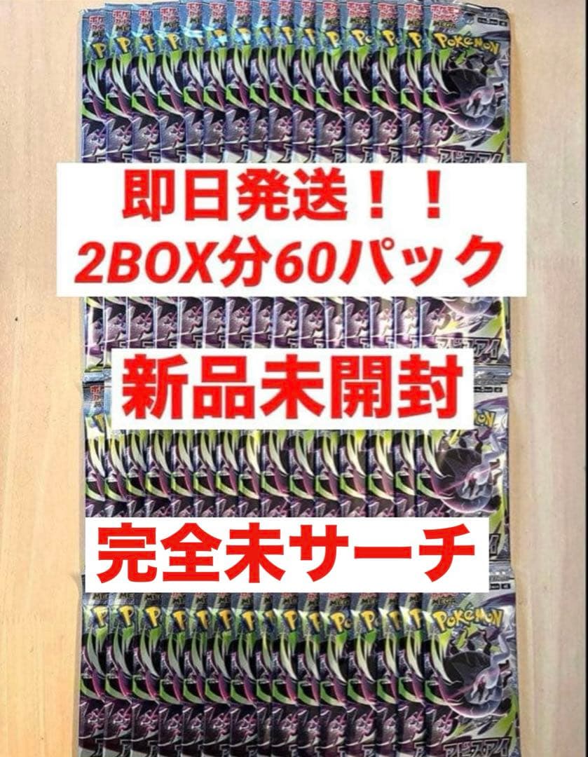 Pokemon Abyss Eye Pack — Japanese