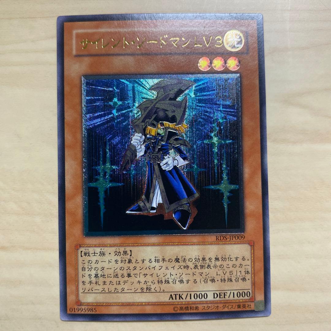 Yu-Gi-Oh Silent Swordman LV3 Relief — Japanese