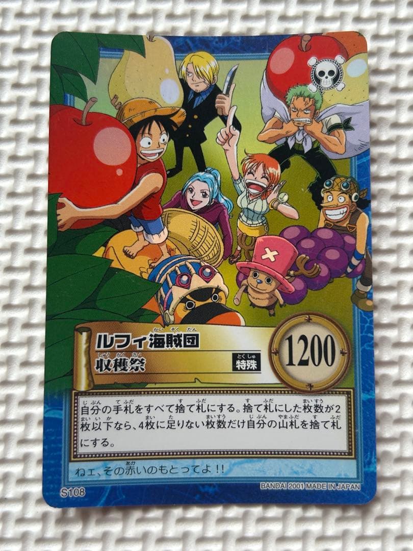 One Piece Luffy — Japanese