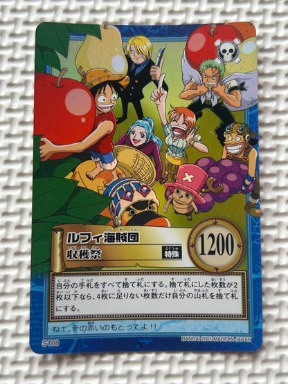 One Piece Luffy — Japanese