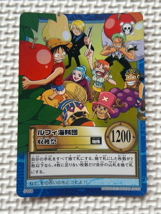 One Piece Luffy — Japanese