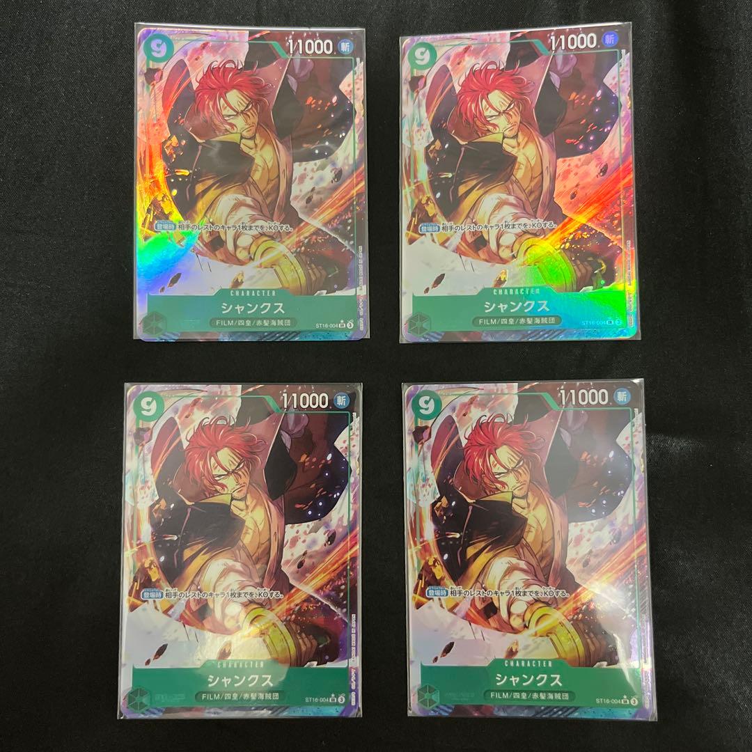 One Piece Shanks — ST16-004 — Japanese