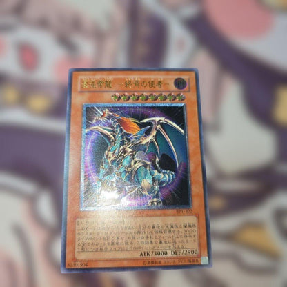 Yu-Gi-Oh Dark End Dragon — BPT-J02 — Japanese