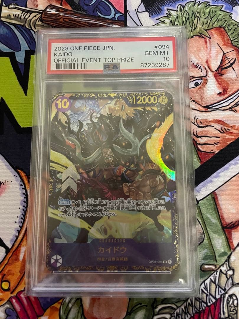 PSA 10 One Piece Kaido SR — Tournament Promo (Flagship Battle Award Promo) — Japanese