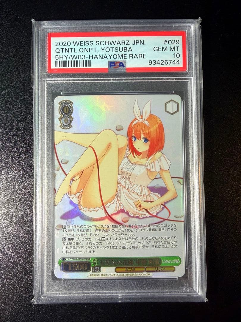 PSA 10 Weiss Schwarz The Quintessential Quintuplets Weiss Schwarz The Quintessential Quintuplets Nakano Yotsuba HYR — Japanese