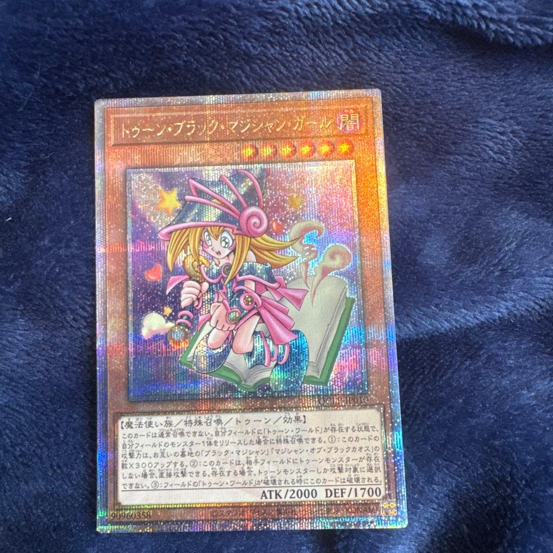 Yu-Gi-Oh Dark Magician Girl — Japanese