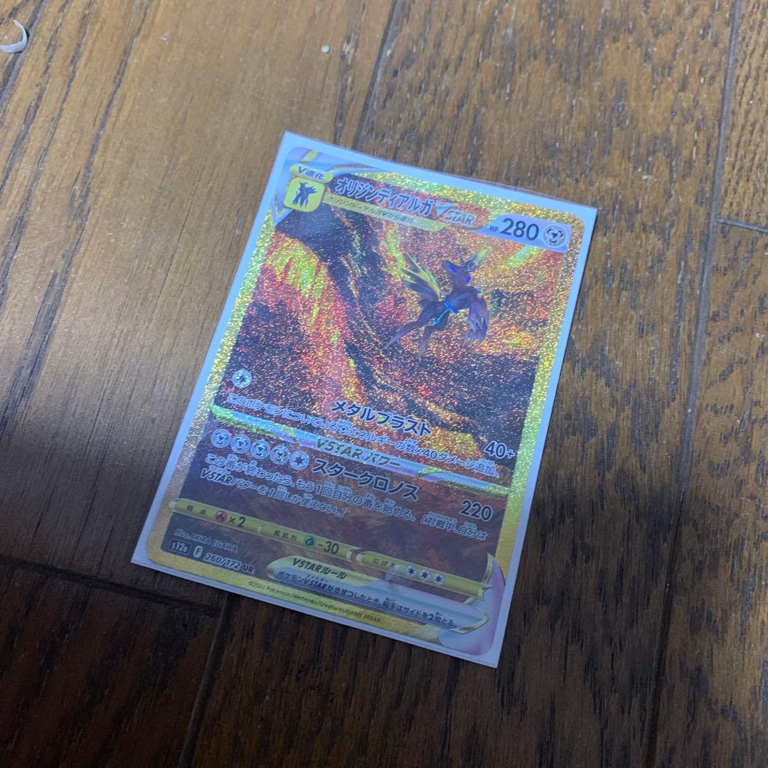 Pokemon Dialga VSTAR — Japanese