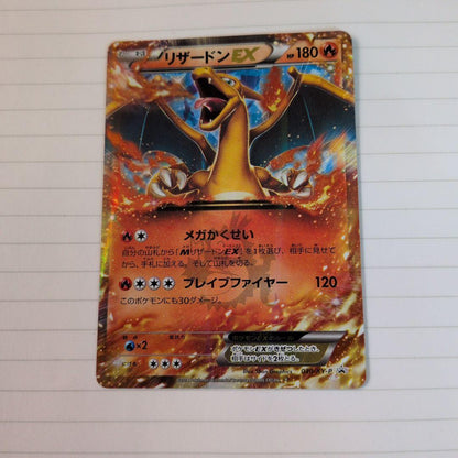 Pokemon Charizard ex — Japanese