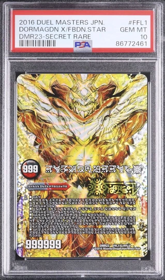 PSA 10 Duel Masters Duema Dolmageddon Secret Rare Initial Forbidden Words Gold Head — Japanese