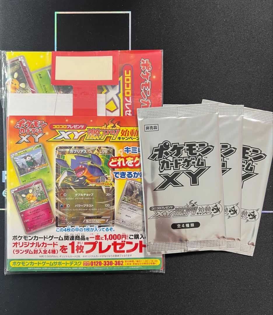 Pokemon Pokémon Card Unopened Korokoro Presents XY Exciting Start Campaign 3 Pack Pack — Japanese