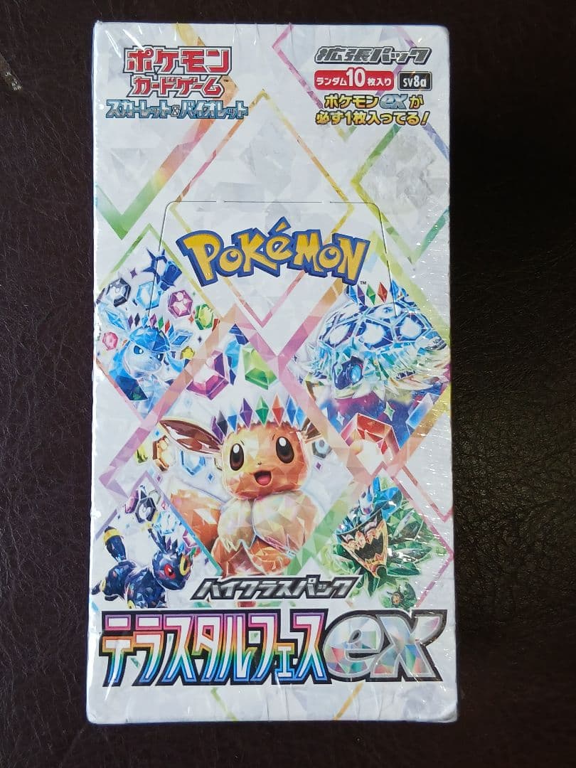 Pokemon Price Reduction Shrink Wrapped Box Scarlet Violet Hyper Class Terrastal Festival Box — Japanese