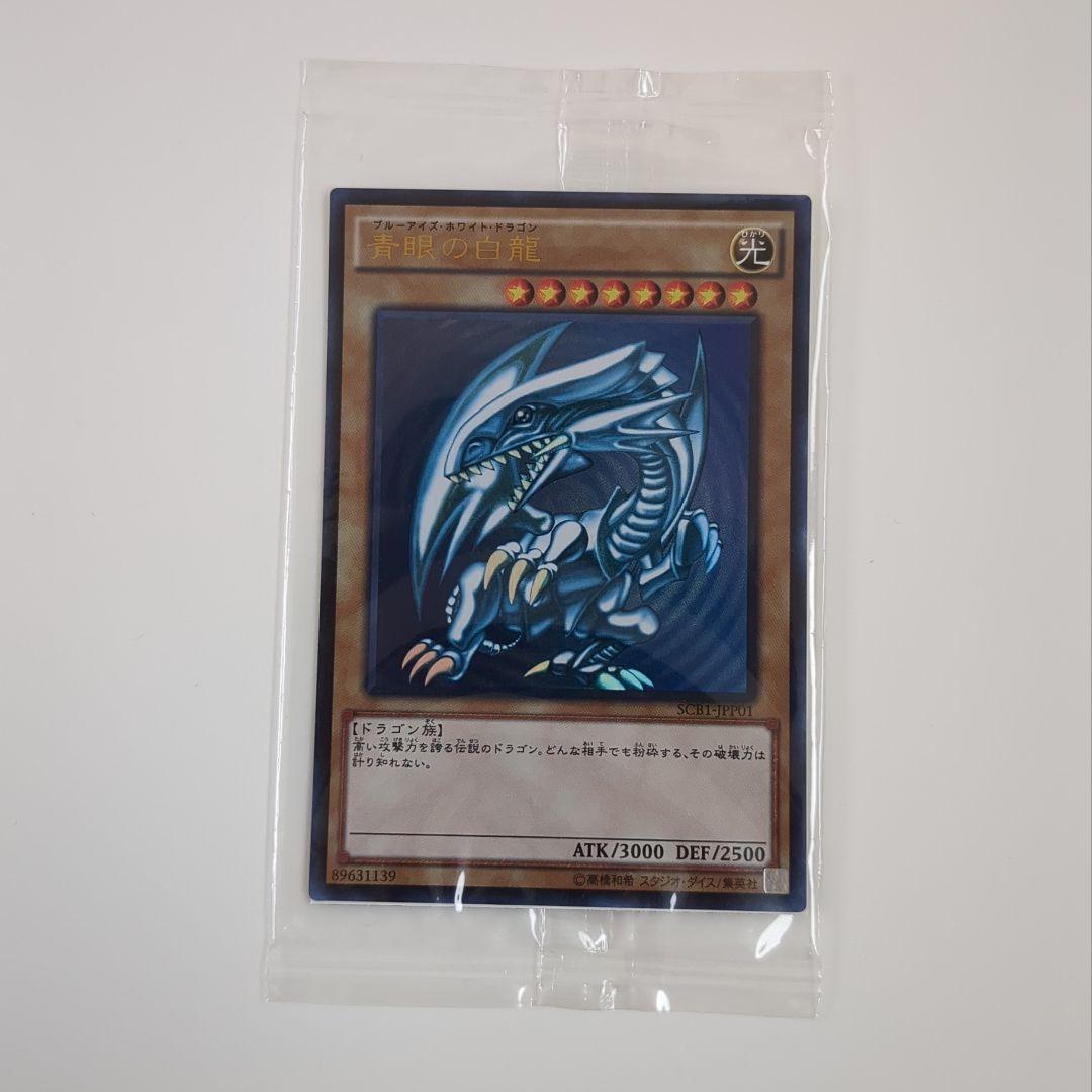 Yu-Gi-Oh Blue-Eyes White Dragon — Japanese