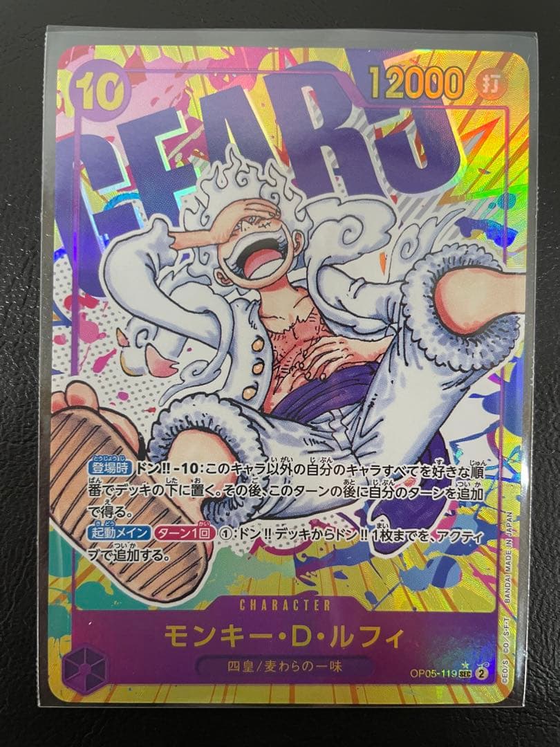 One Piece Monkey D. Luffy — OP05-119 — Japanese