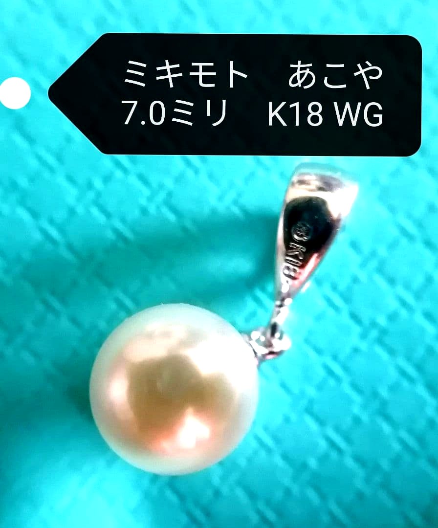 Mikimoto Akoya 7.0mm pearl pendant set in K18 white gold without chain