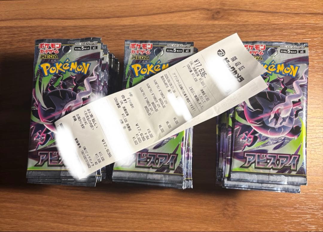 Pokemon Abyss Eye Pokémon Card Box — Japanese