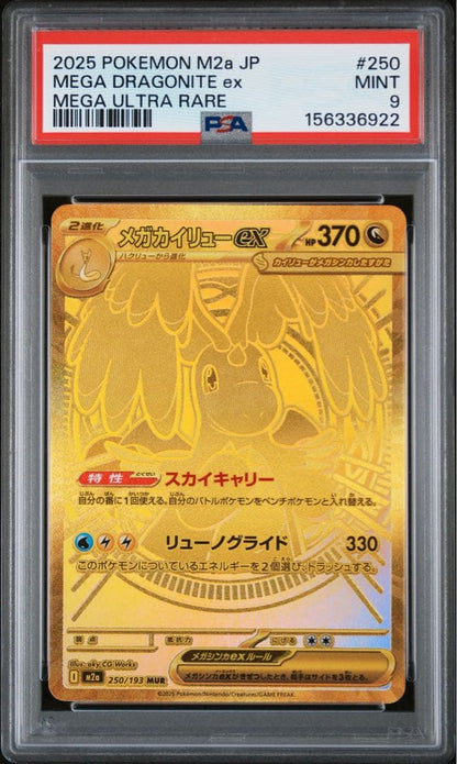 PSA 9 Pokemon Mega Dragonite ex MUR — M High Class Pack MEGA Dream ex — Japanese