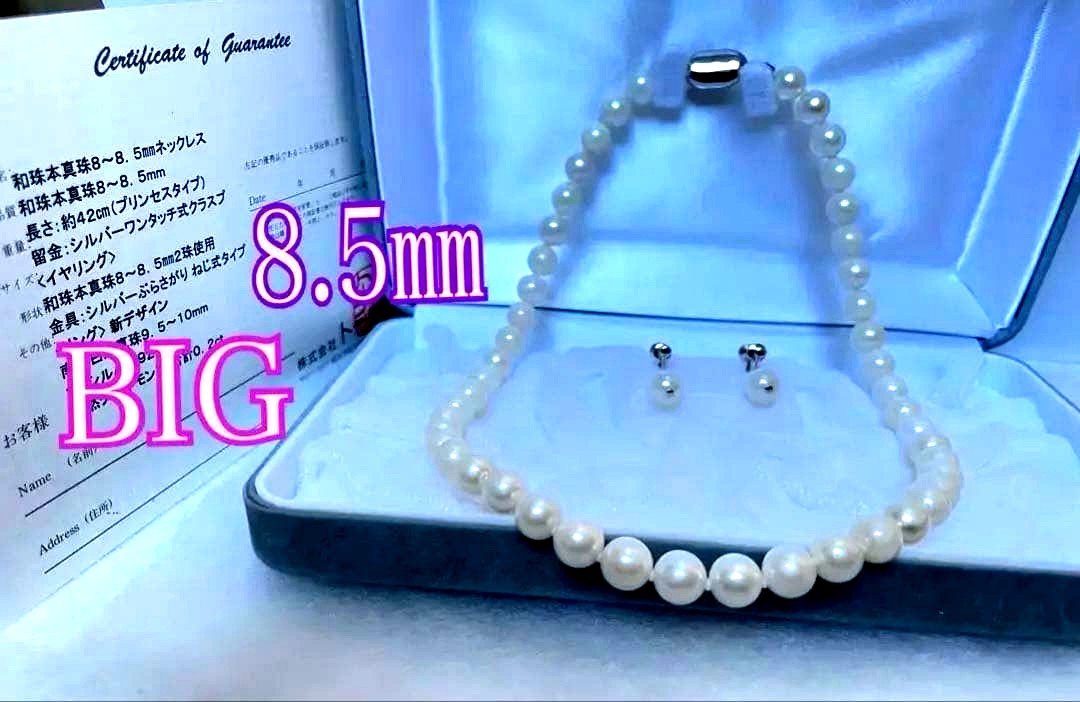 8.5mm Akoya pearl necklace with silver clasp and matching round pearl earrings featuring exposed flesh markings