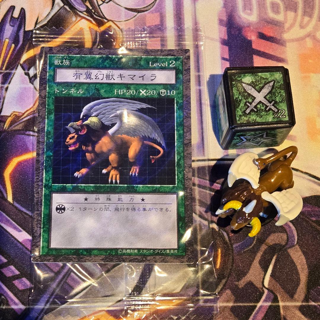 Yu-Gi-Oh Unopened Yu-Gi-Oh! Dungeon Dice Monsters DDM Winged Phantom Beast Chimera — Japanese