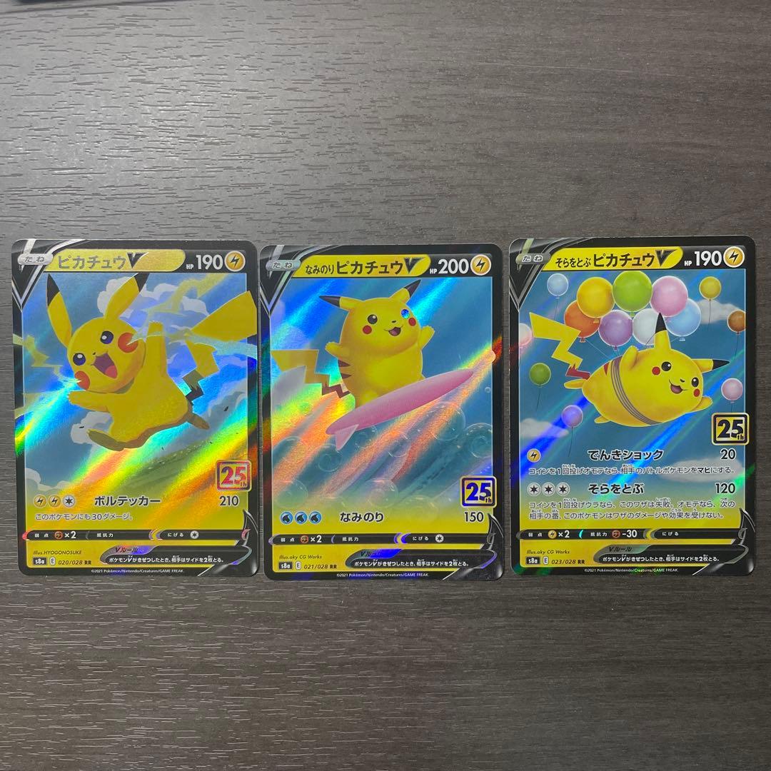 Pokemon Pikachu RR — S Enhanced Expansion Pack 25th Anniversary Collection — Japanese