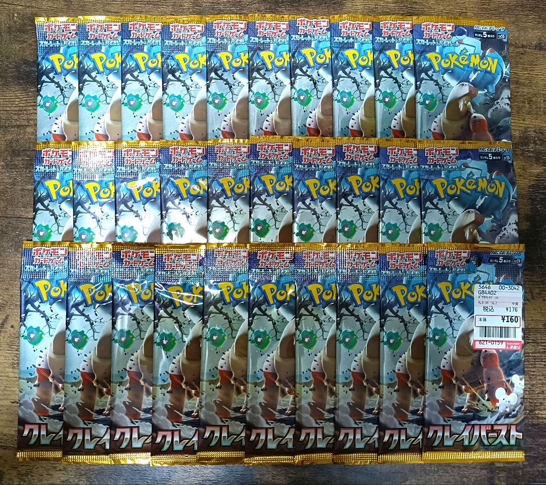 Pokemon Pokémon Card Clay Burst 30 Pack Bundle Pack — SV Expansion Pack Clay Burst — Japanese