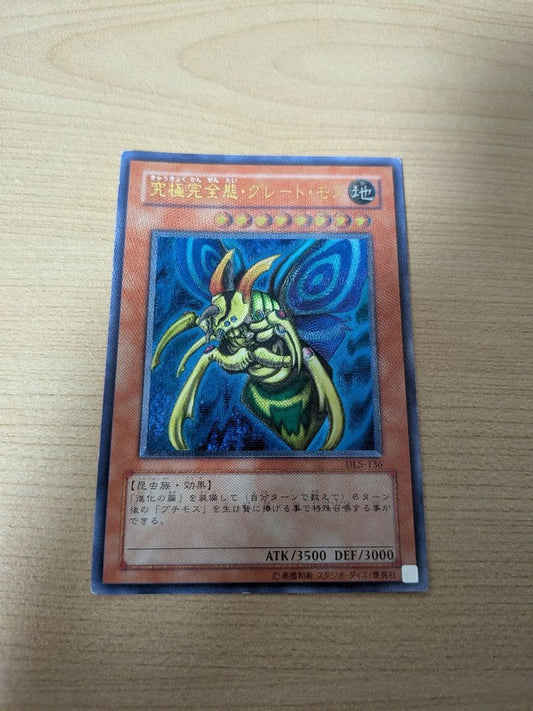 Yu-Gi-Oh Yu-Gi-Oh! Ultimate Conductor Tyrano Level 10 — Japanese